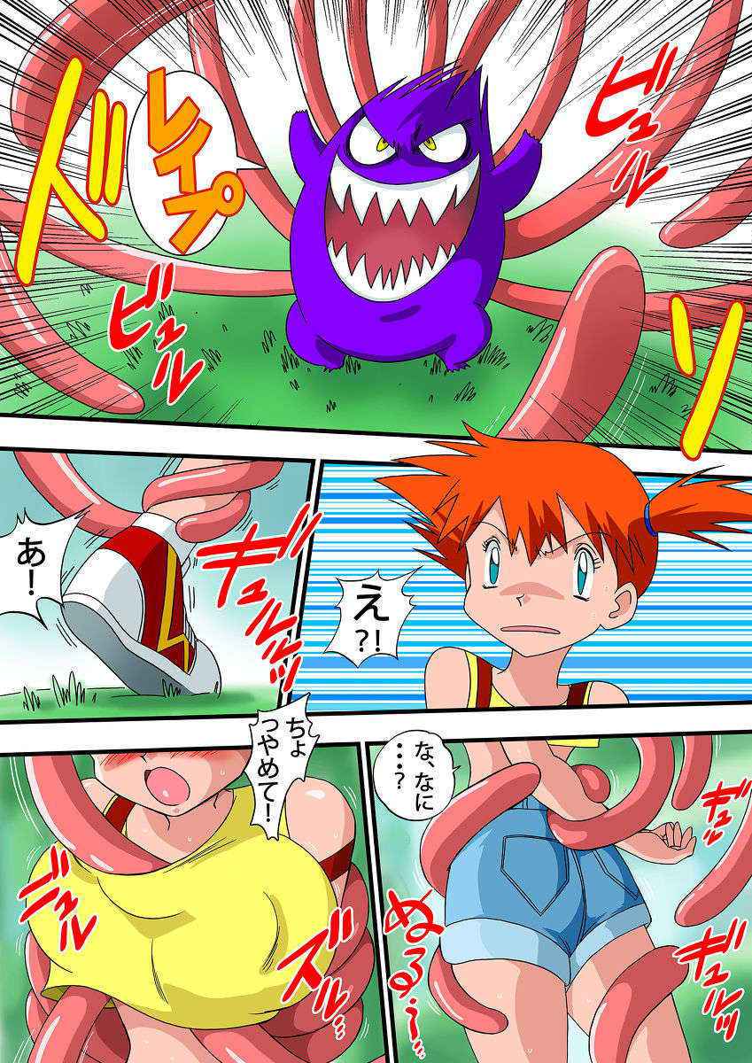 [Yamamoto] PokePoke Attack