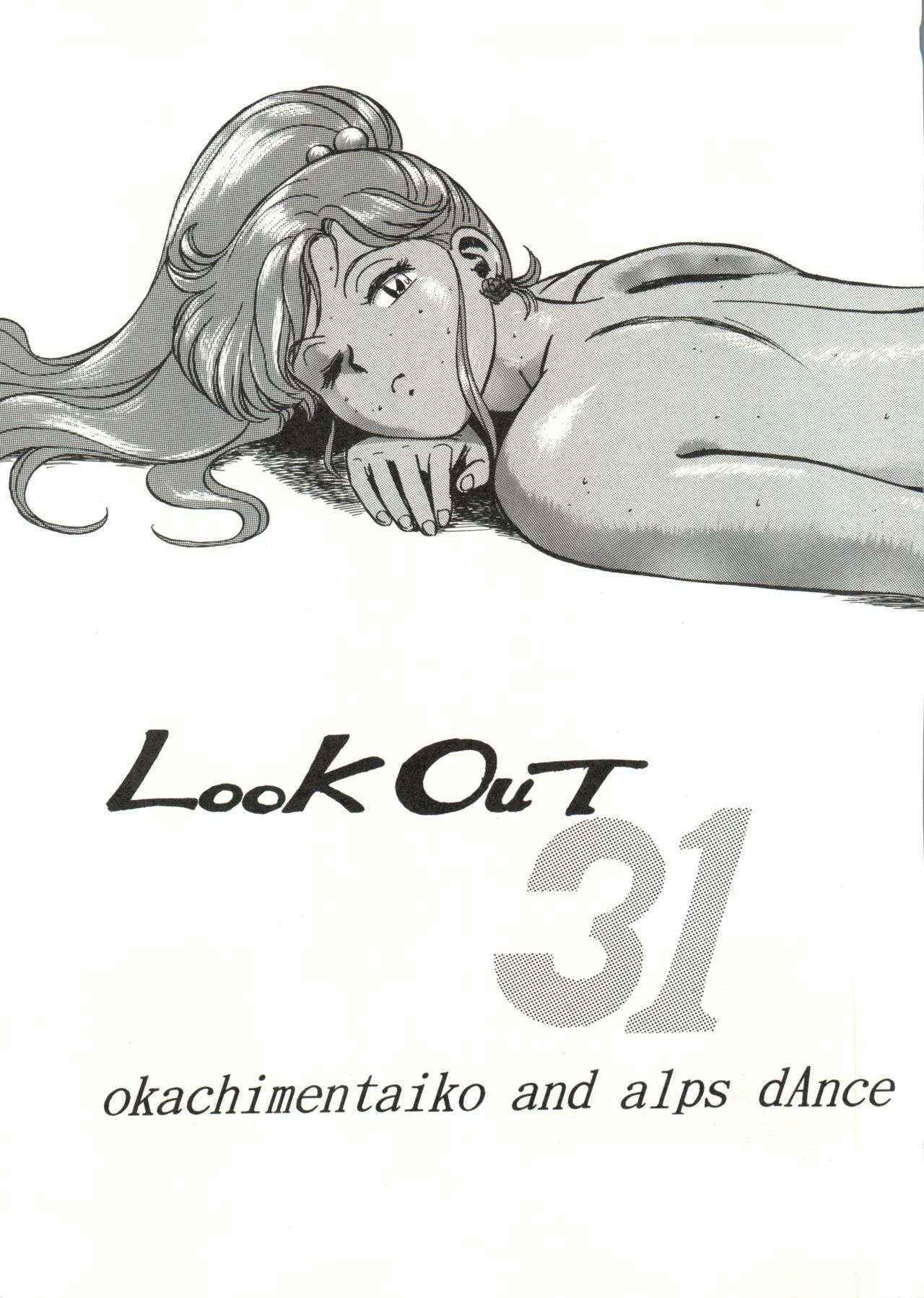 (C46) [ALPS, Okachimentaiko Seisakushitsu (Various)] LOOK OUT 31 (Various)