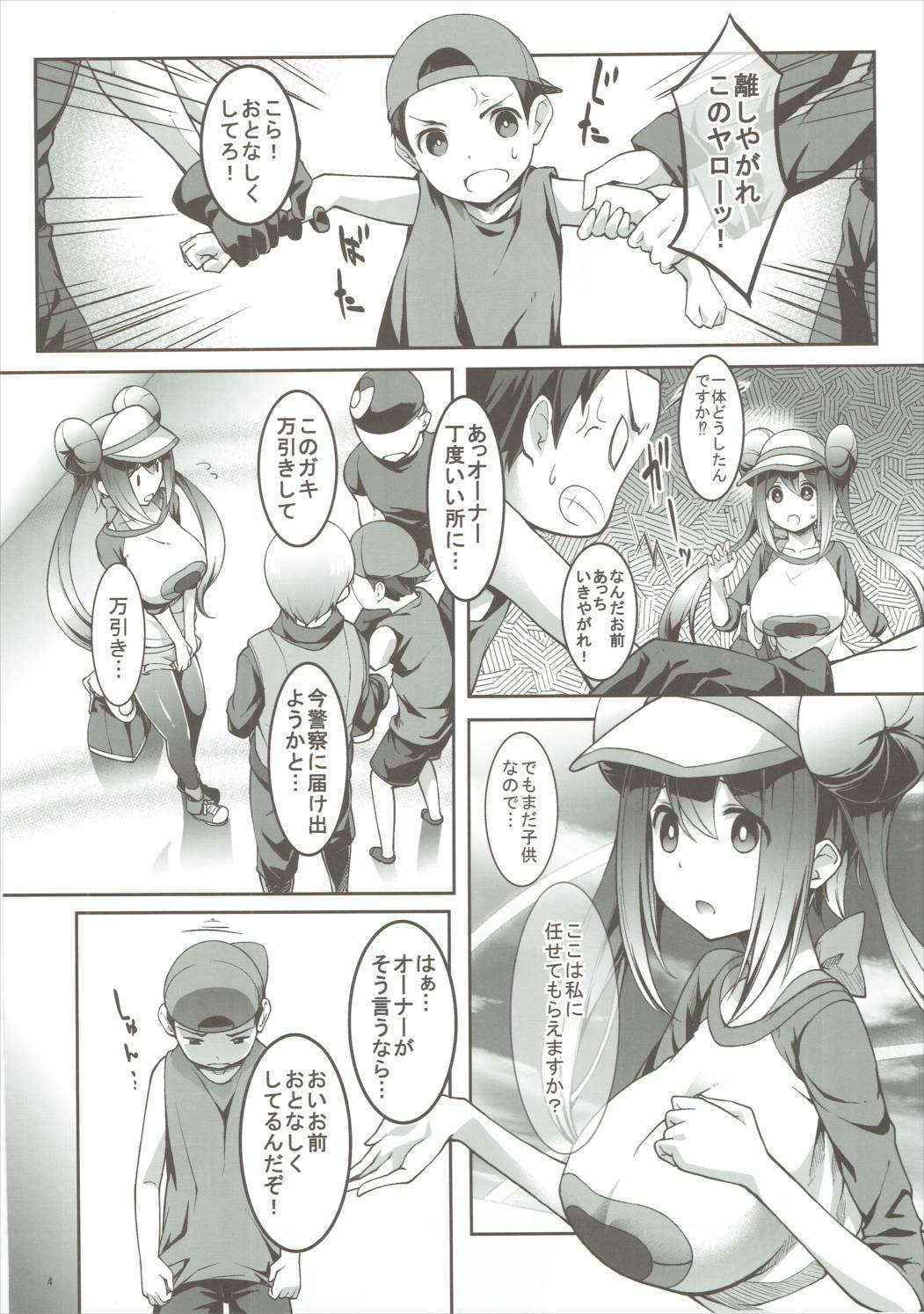 (C88) [Cloud Palette (Akanagi Youto, Kuroyume Naoto)] Mei-tan to Manbiki Kozou (Pokémon)