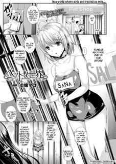 [Shijou Mako] Pet na Sekai (COMIC Unreal 2016-02 Vol. 59) [English] [Tigoris Translates]