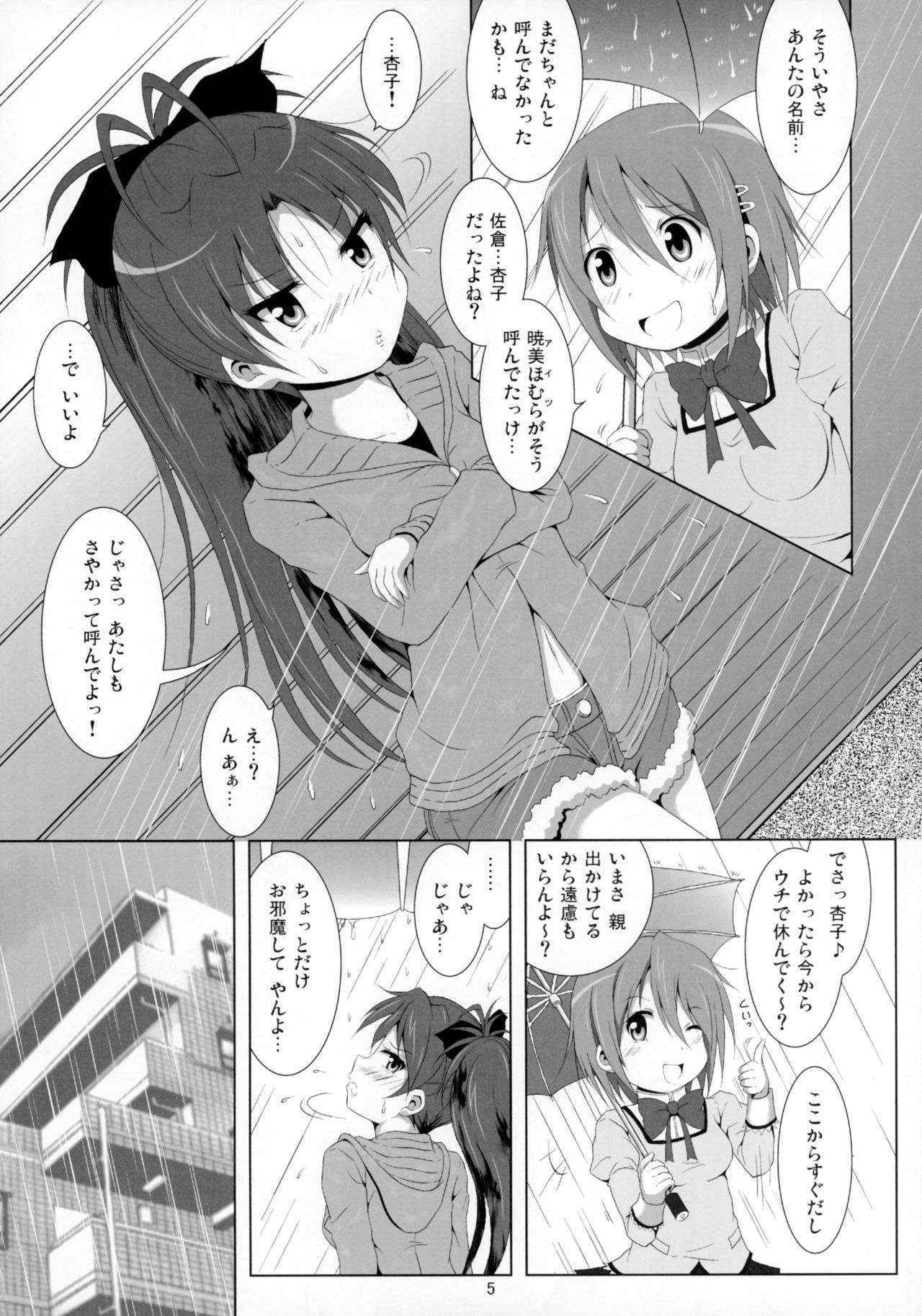 (C87) [Hikarito Mahou Koubou (M_Pon)] Final AnSaya 4 (Puella Magi Madoka☆Magica)