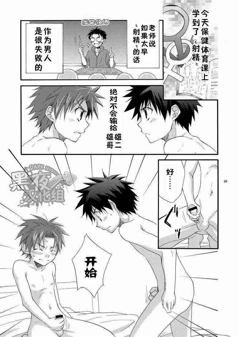 (SC48) [Panda 4gou (Shima Kyousuke)] CONTRIBUTION [Chinese] [黑夜汉化组]