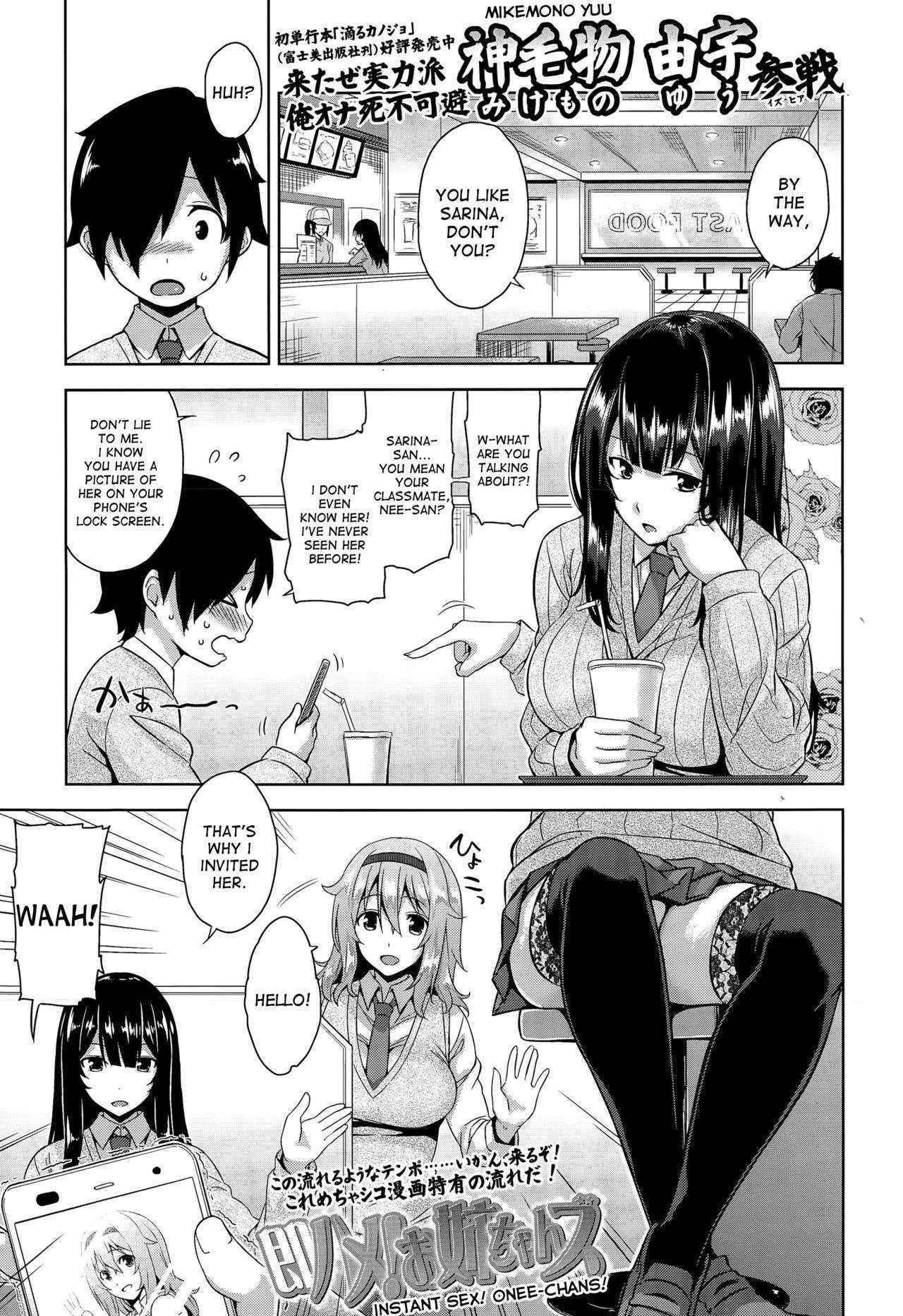 [Mikemono Yuu] Instant Sex Onee-chans! (COMIC Koh Vol. 5) [desudesu]