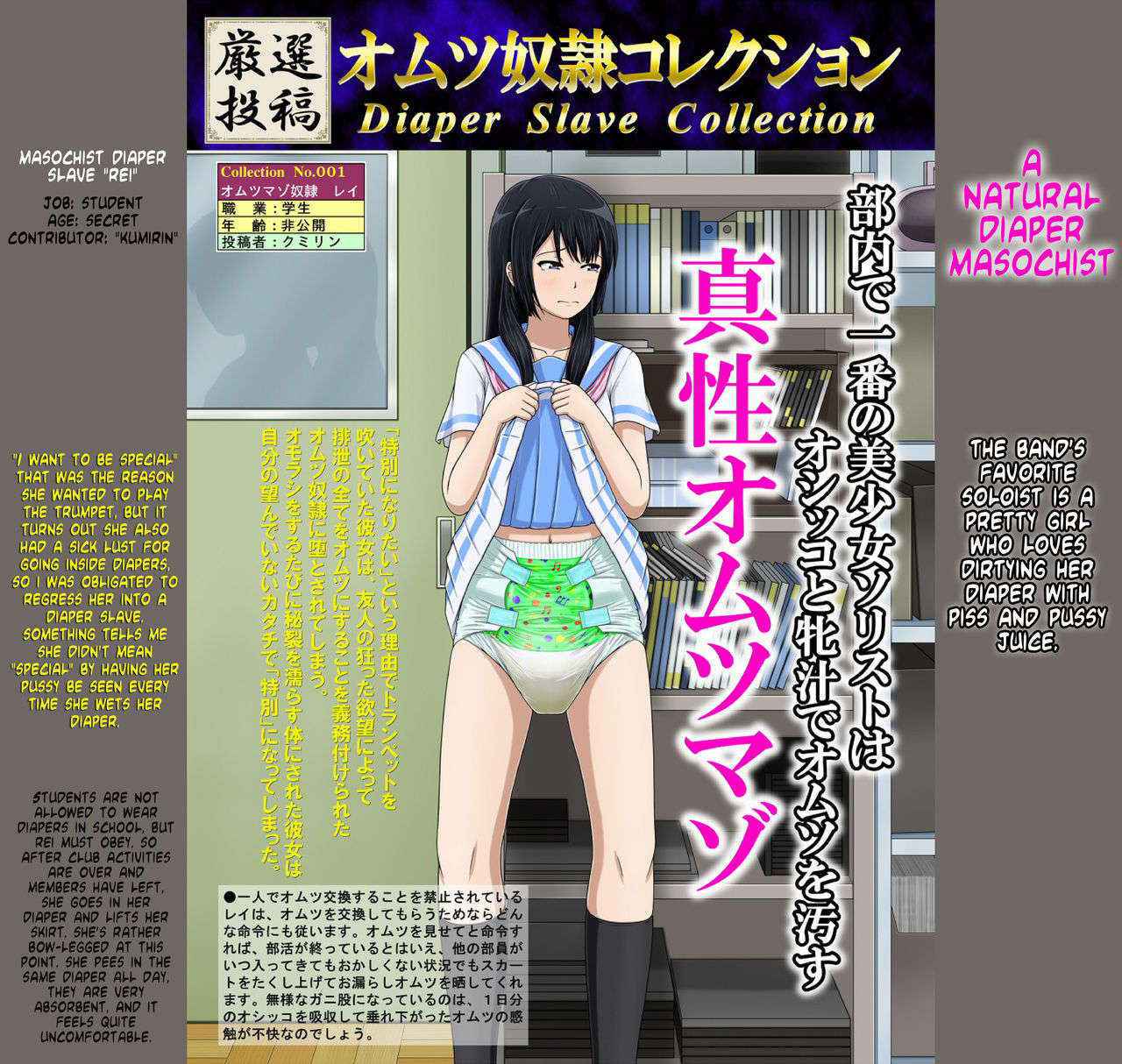 [God Hand Mar] Shirouto Toukou Omutsu Tsuushin Soukan-gou | Amateur Diaper Dispatch - First Issue [English]