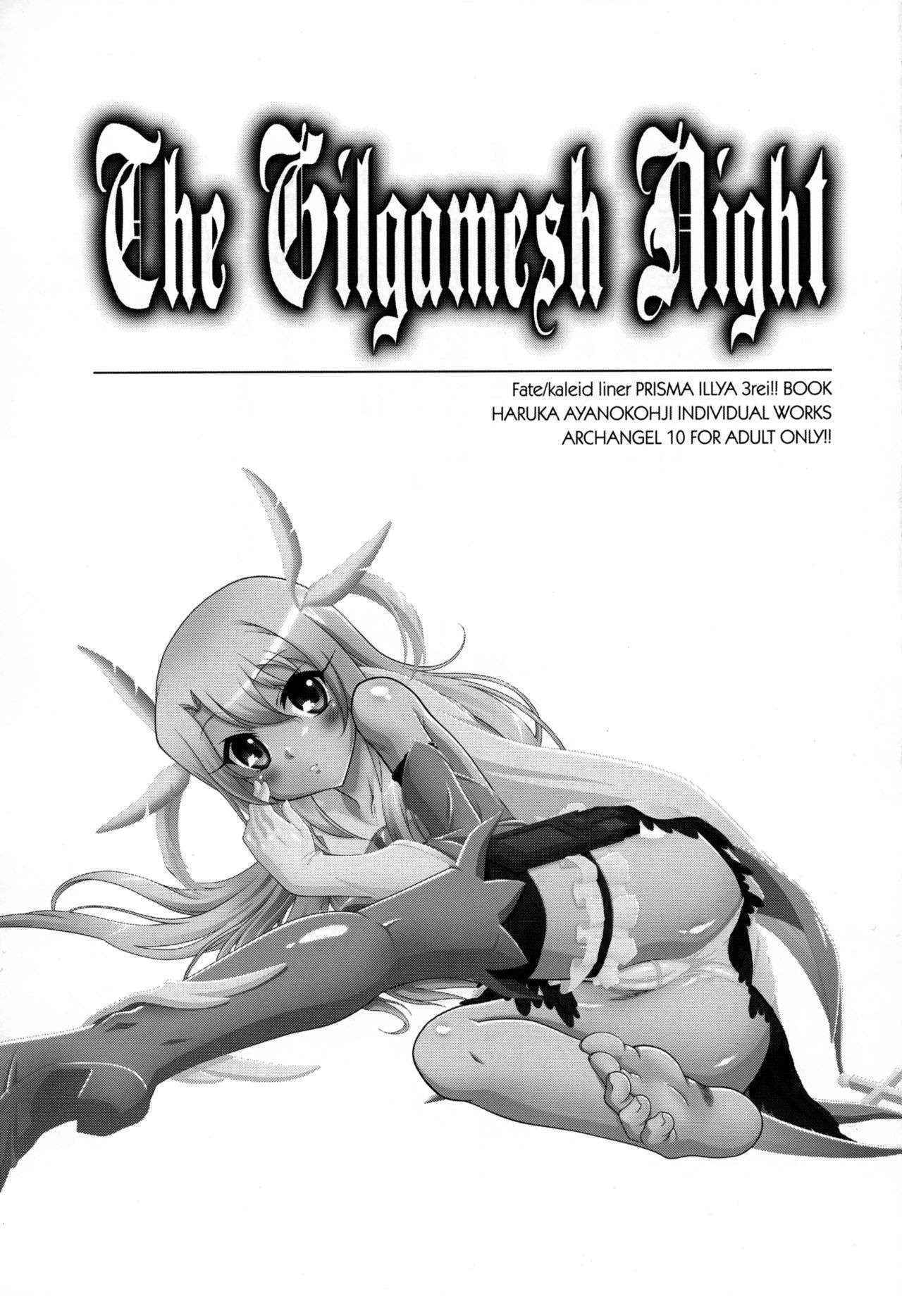 (C90) [ARCHANGEL (Ayanokouji Haruka)] The Gilgamesh Night (Fate/kaleid liner Prisma Illya)