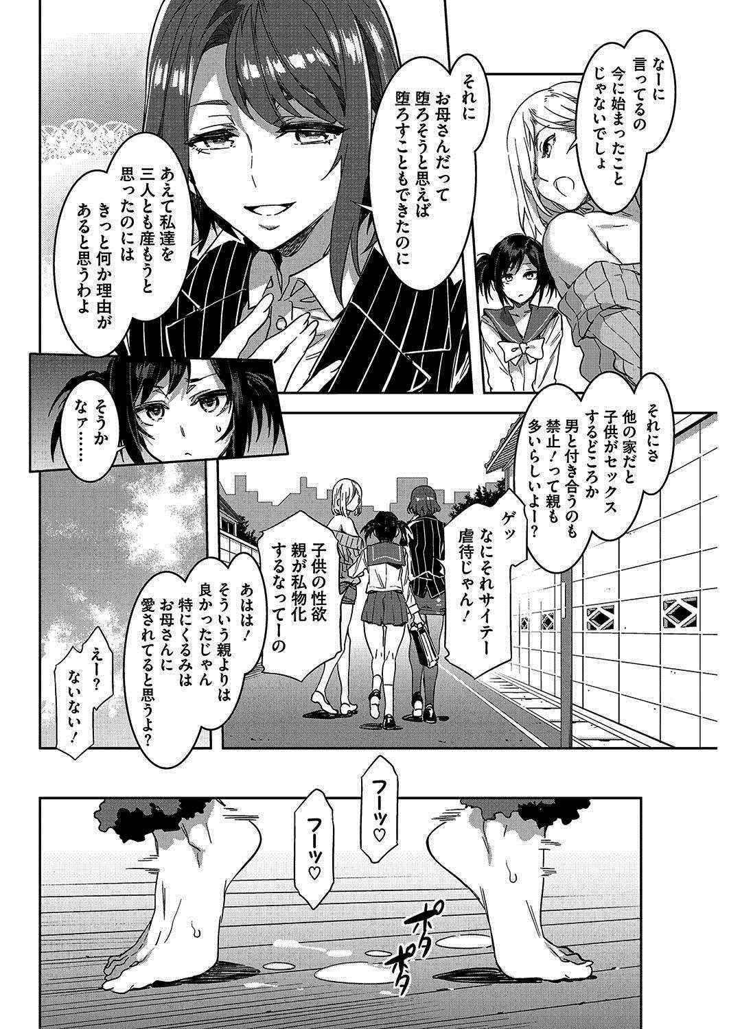 [Mizuryu Kei] Souma Kurumi no Hahaoya (COMIC HOTMiLK 2016-12) [Digital]