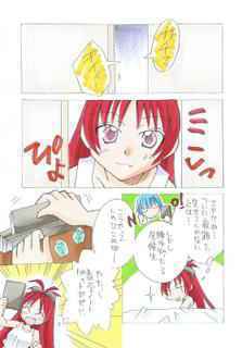 pixiv member 813781 miki x sakura comic (jap)