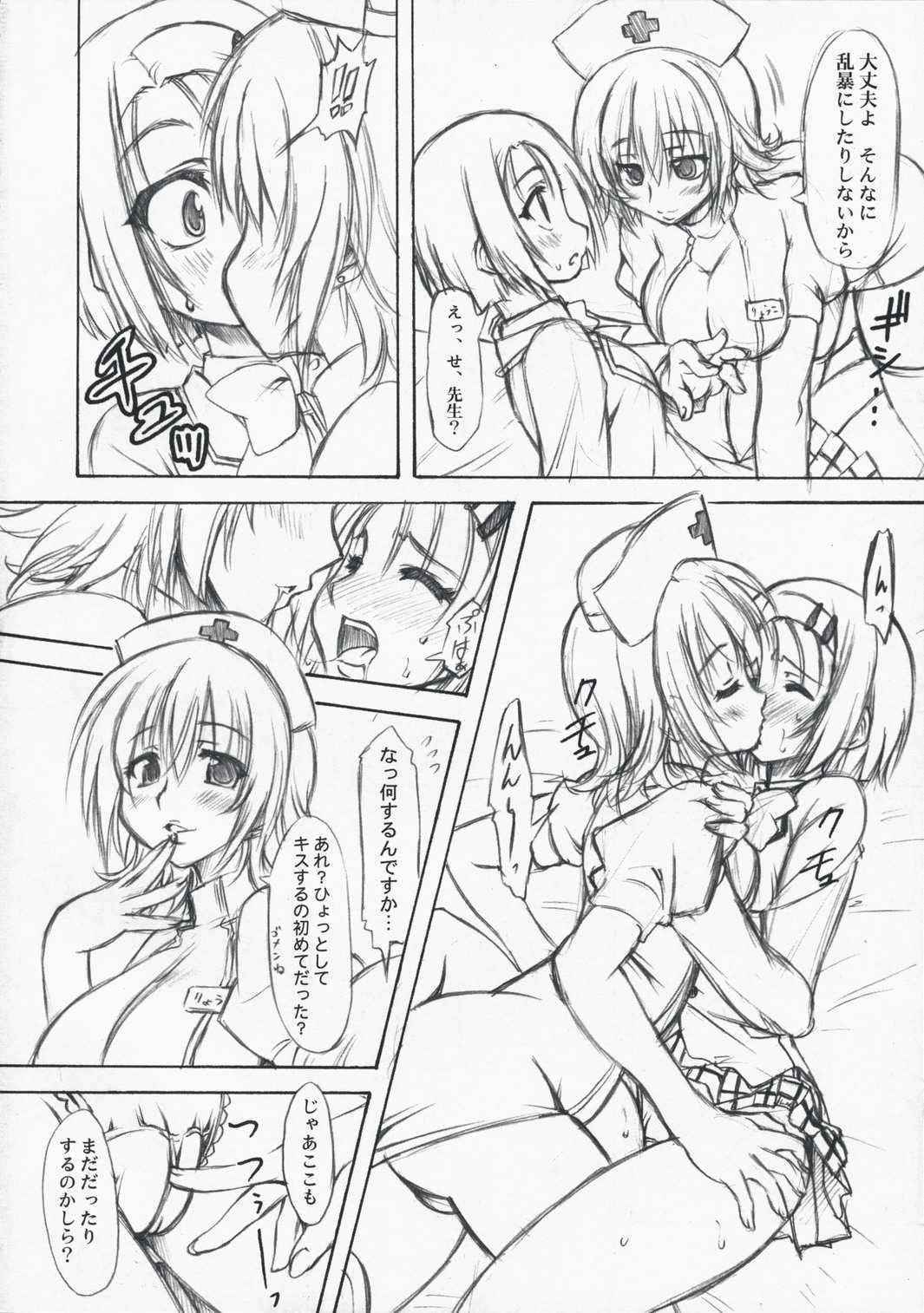 (COMIC1☆2) [CHINPUDO (Marui)] torabu-ru shookoogun (To LOVE ru)