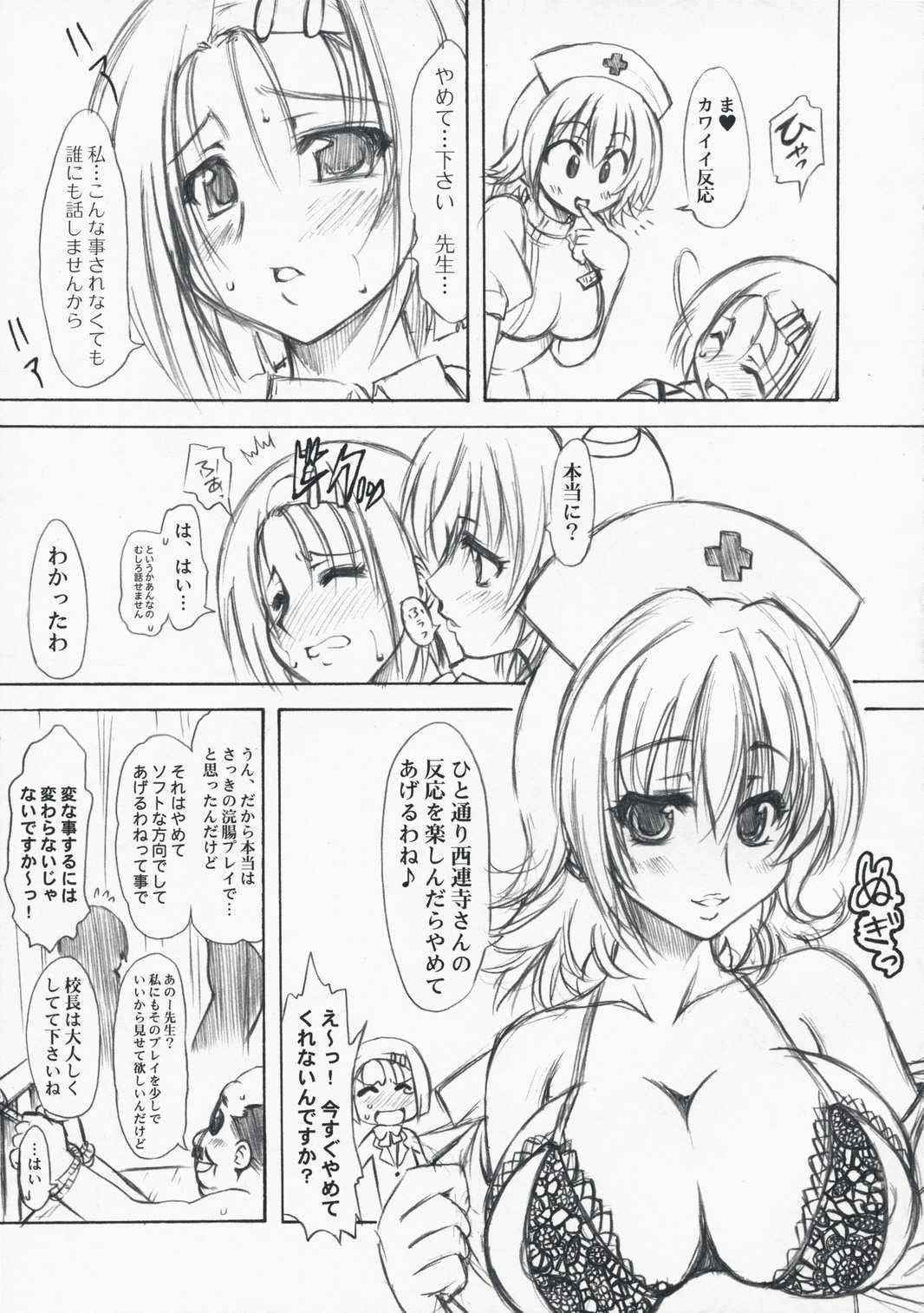 (COMIC1☆2) [CHINPUDO (Marui)] torabu-ru shookoogun (To LOVE ru)