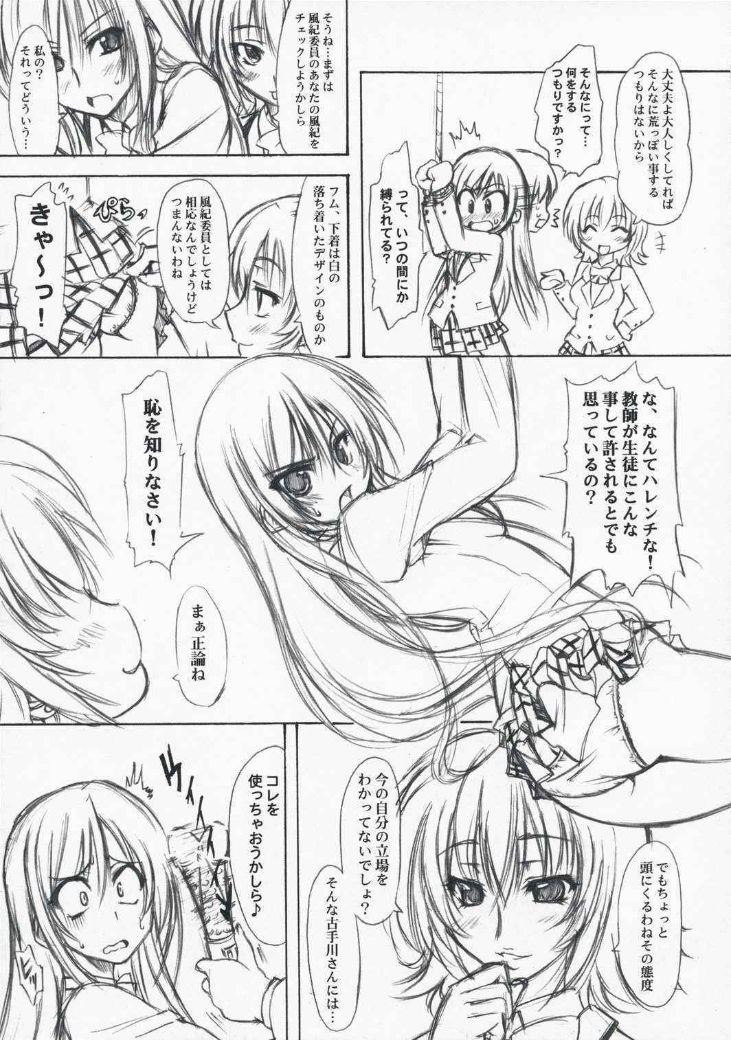 (COMIC1☆2) [CHINPUDO (Marui)] torabu-ru shookoogun (To LOVE ru)