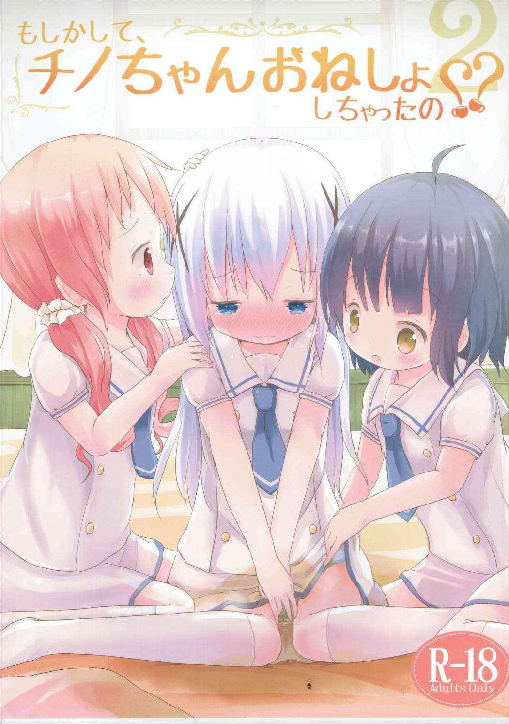 (C90) [Netekuras (Lolisin)] Moshikashite, Chino-chan Onesho Shichatta no?? 2 (Gochuumon wa Usagi desu ka?)