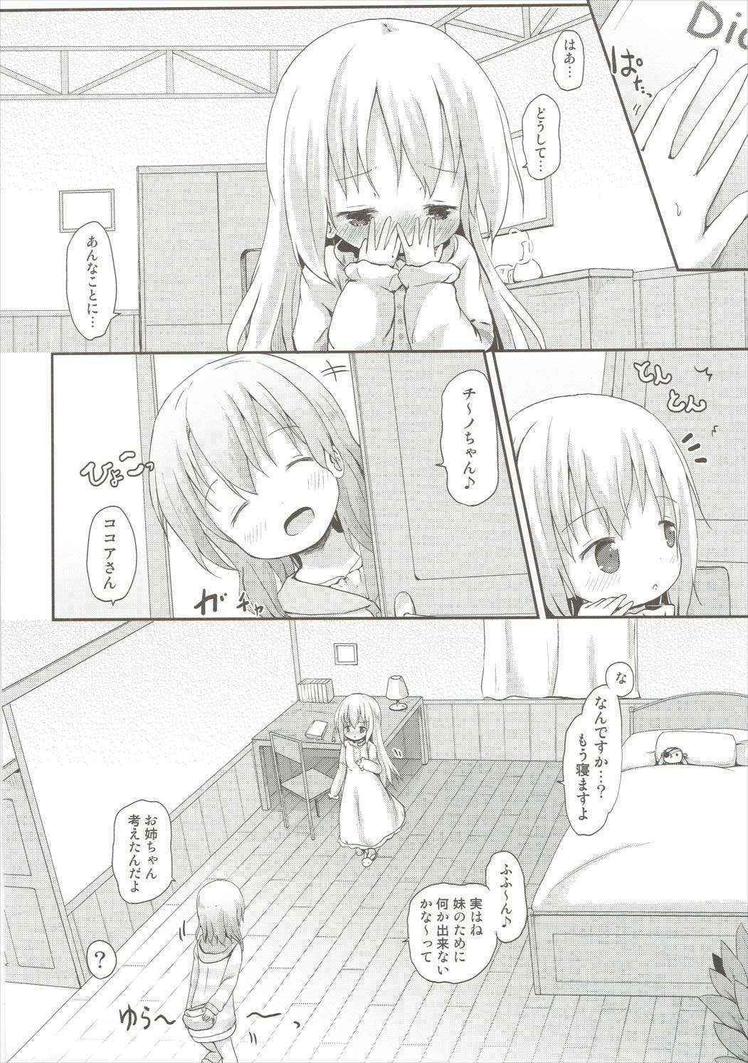 (C90) [Netekuras (Lolisin)] Moshikashite, Chino-chan Onesho Shichatta no?? 2 (Gochuumon wa Usagi desu ka?)