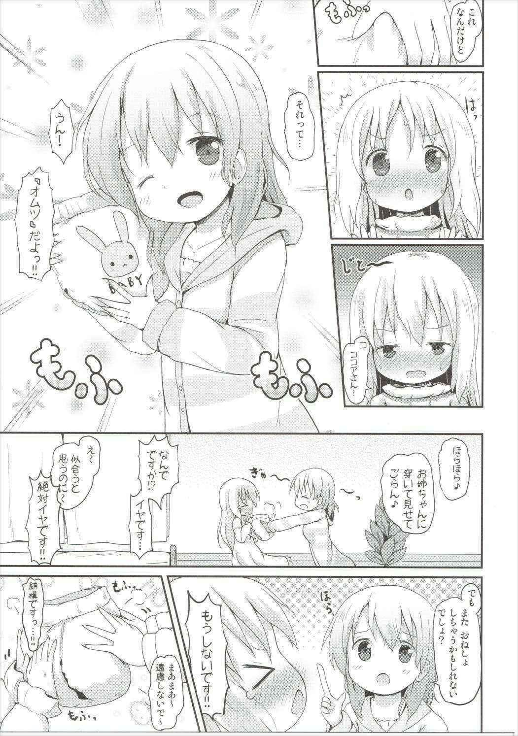 (C90) [Netekuras (Lolisin)] Moshikashite, Chino-chan Onesho Shichatta no?? 2 (Gochuumon wa Usagi desu ka?)