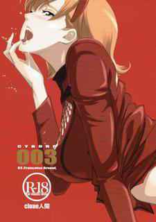 (C85) [C.N.P (Clone ningen)] RE:Francoise Arnoul (Cyborg 009)