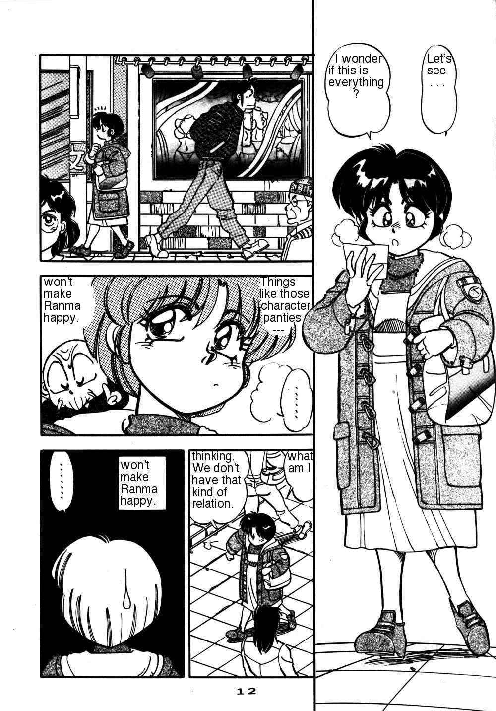 Mantou: Battle Dining [ENG] [Ranma 1/2]