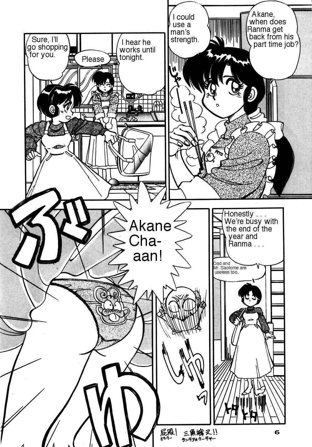 Mantou: Battle Dining [ENG] [Ranma 1/2]