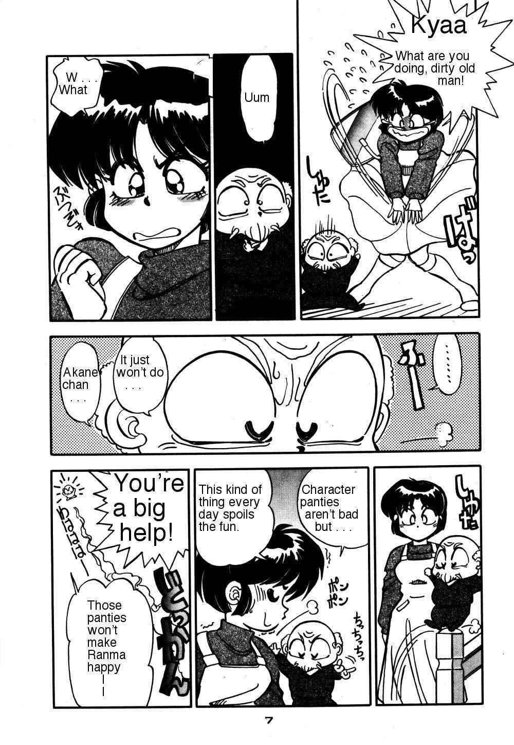 Mantou: Battle Dining [ENG] [Ranma 1/2]