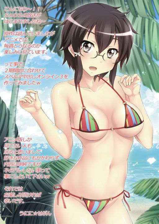 (C86) [Uninigumi (Unini☆Seven)] Sperm Nakadashi Online 3 (Sword Art Online)