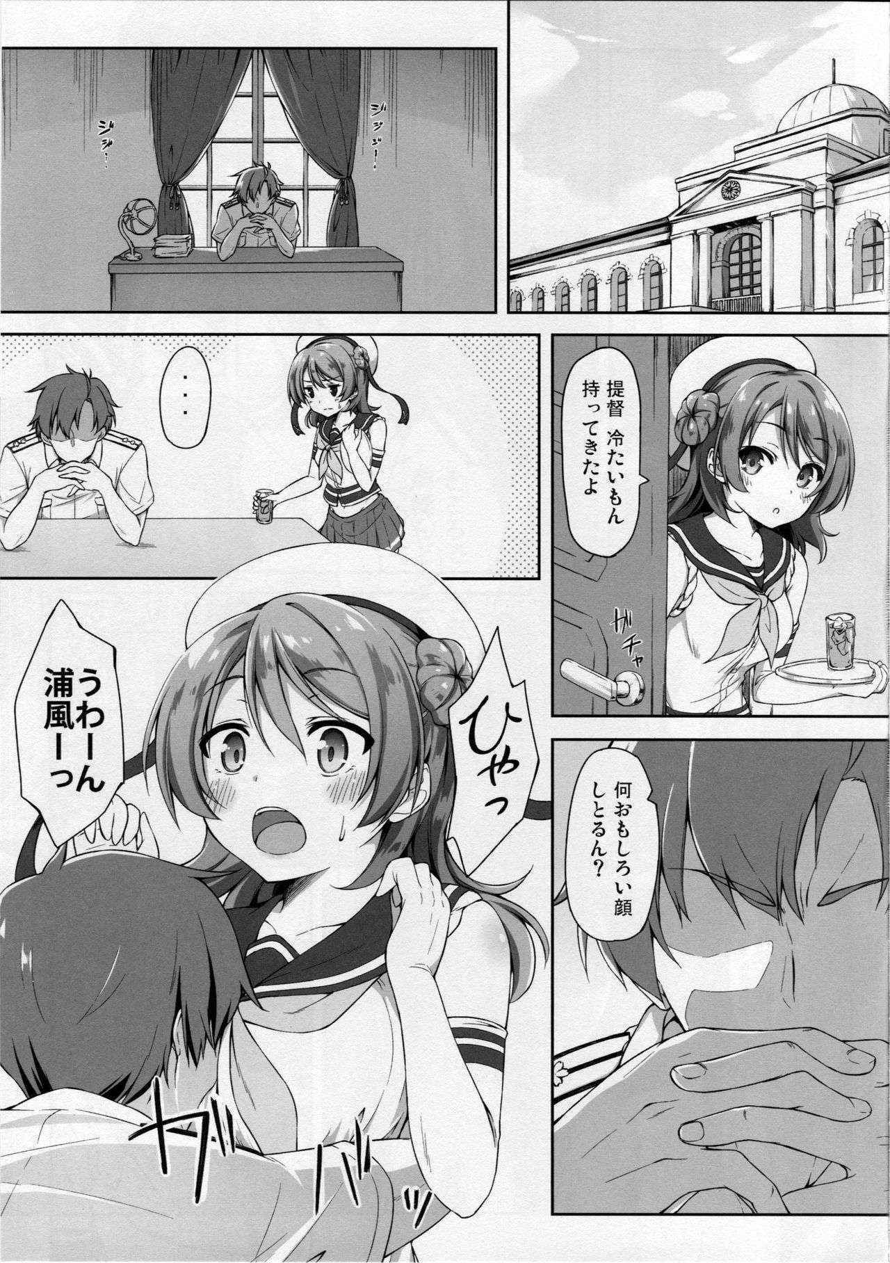 (CT28) [Tuned by AIU (Aiu)] SWEET SHIP 02 BLUE MIRAGE (Kantai Collection -KanColle-)