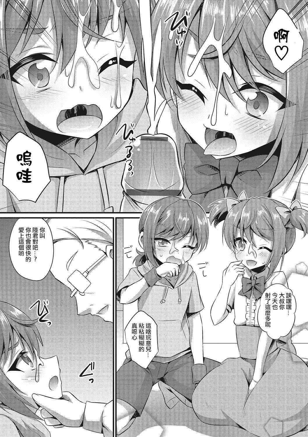 [Kaitou Yuuhi] similar (Otokonoko HEAVEN Vol. 28) [Chinese] [瑞树汉化组] [Digital]