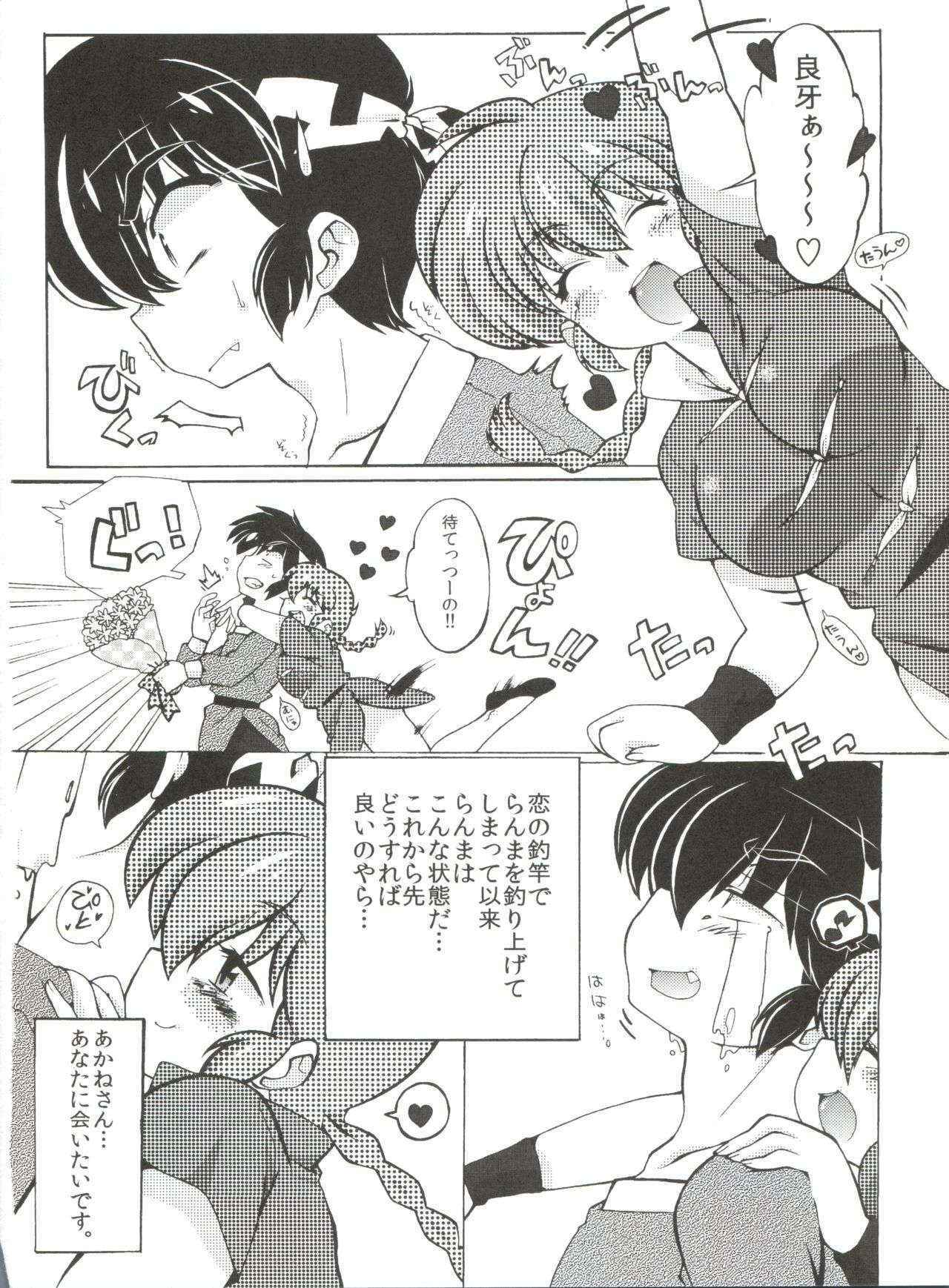 (C85) [Marin (Suzusato Rinka, mage)] Jajauma ni nacchau! (Ranma 1/2) + phamphlet