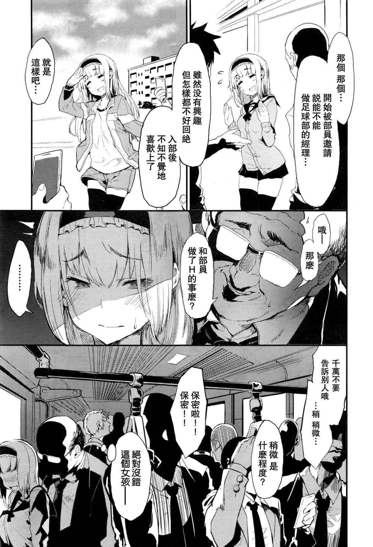 [Tsuchinoko] sasegokoro (COMIC AUN 2016-09) [Chinese] [CE家族社]