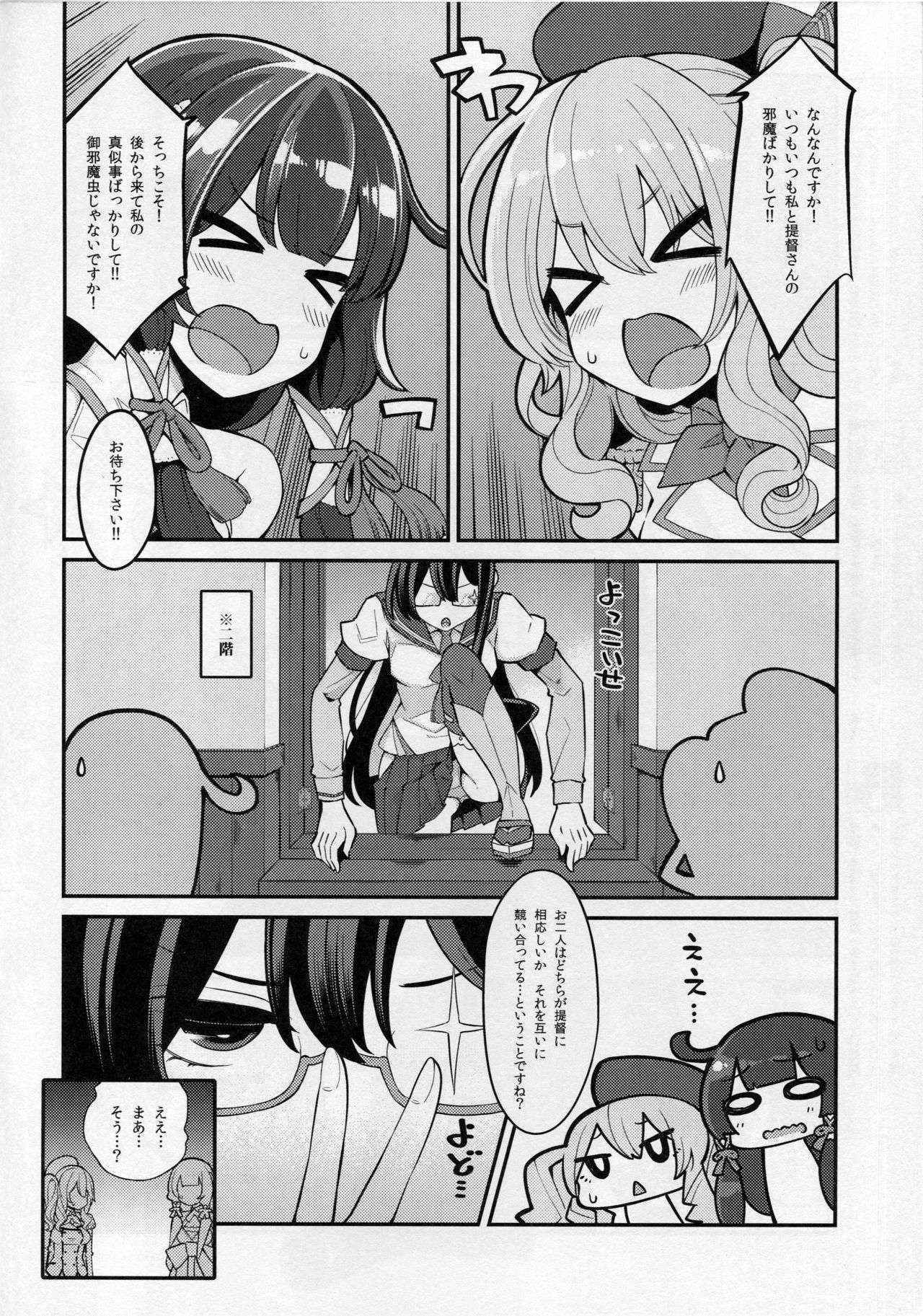 (SC2016 Autumn) [Showa Saishuu Sensen (Hanauna)] Taiketsu Mizuho VS Kashima (Seiteki na Imi de) (Kantai Collection -KanColle-)