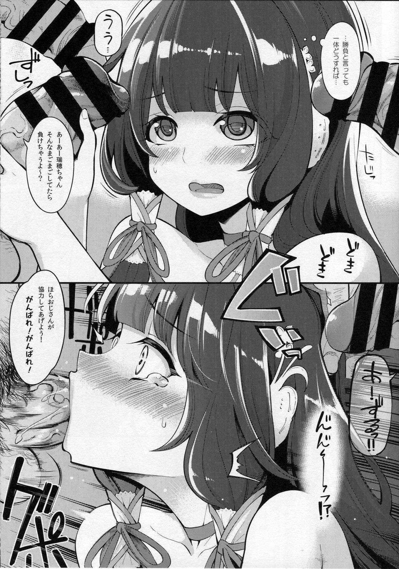 (SC2016 Autumn) [Showa Saishuu Sensen (Hanauna)] Taiketsu Mizuho VS Kashima (Seiteki na Imi de) (Kantai Collection -KanColle-)