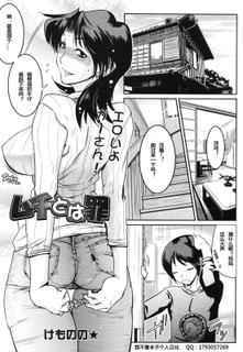 [Kemonono★] Muchi to wa Tsumi Ch. 1-3 [Chinese] [我不看本子个人汉化]