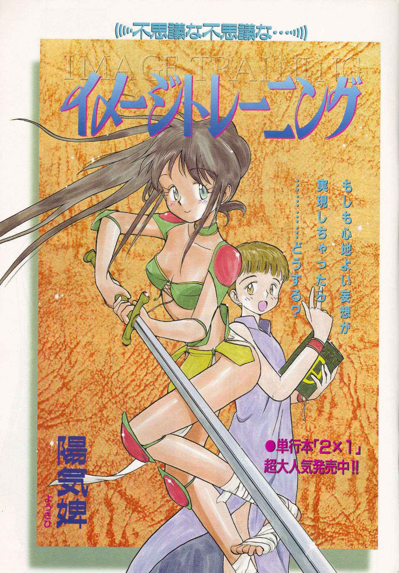 COMIC Kairakuten 1994-10