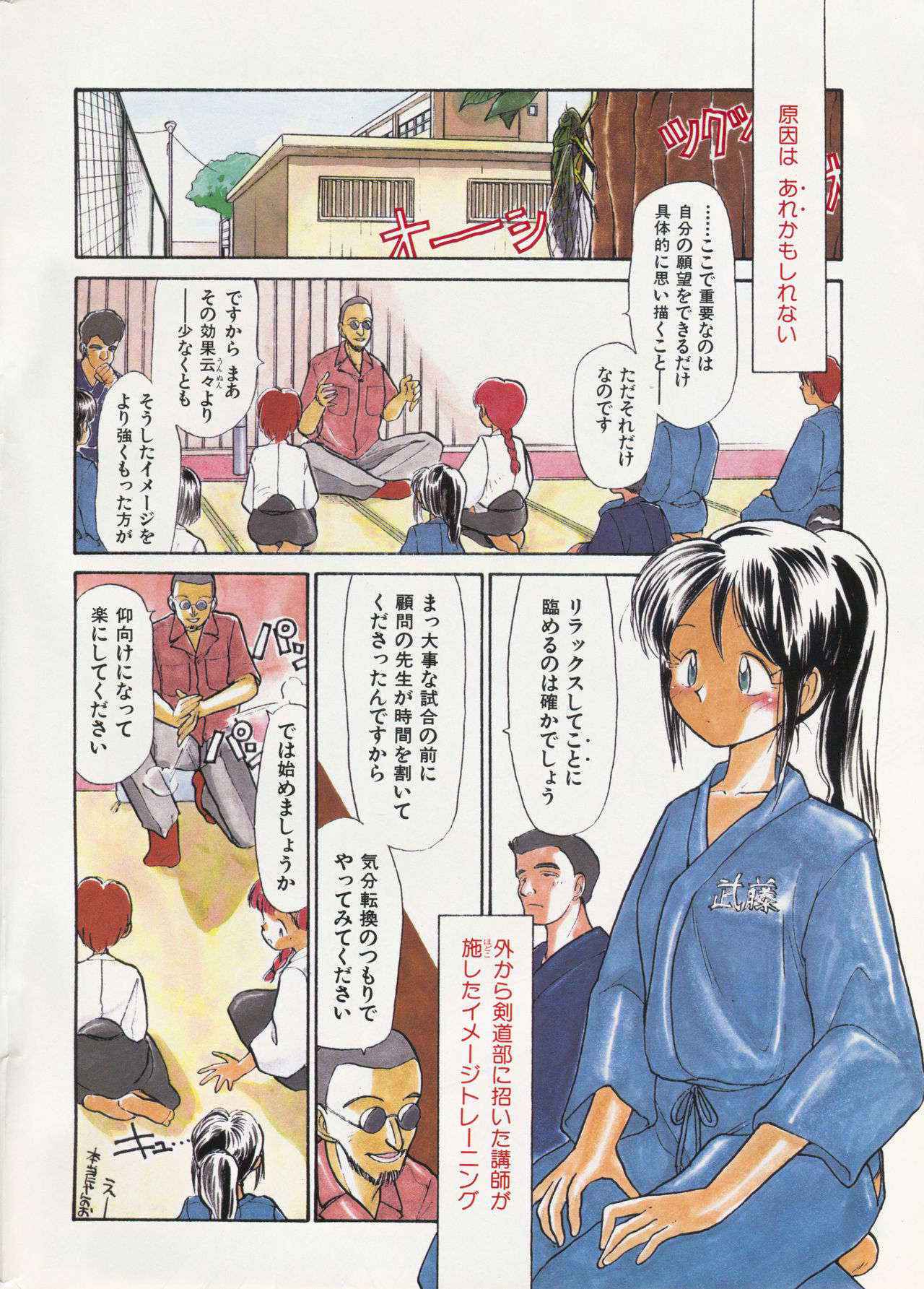 COMIC Kairakuten 1994-10