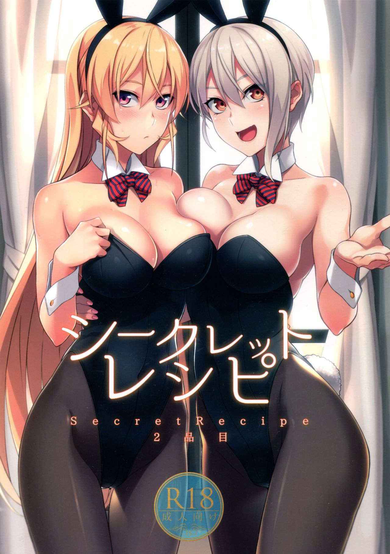 (C90) [LOFLAT (Prime)] Secret Recipe 2-shiname (Shokugeki no Soma) [English] [Kirikka+B.E.C. Scans]