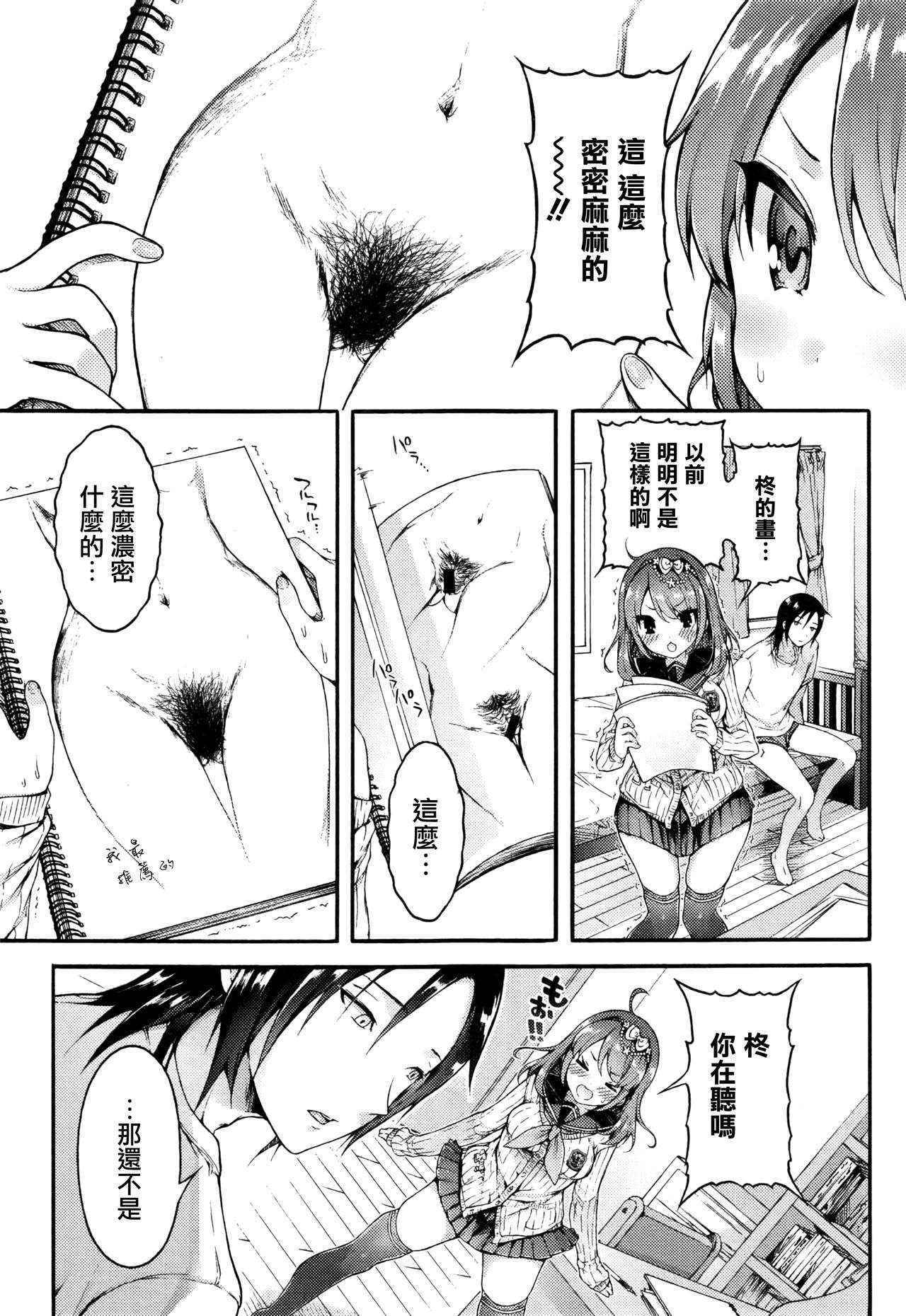 [Koorizu] nekomanman kouhen (COMIC Shingeki 2016-09) [Chinese] [無邪気漢化組]