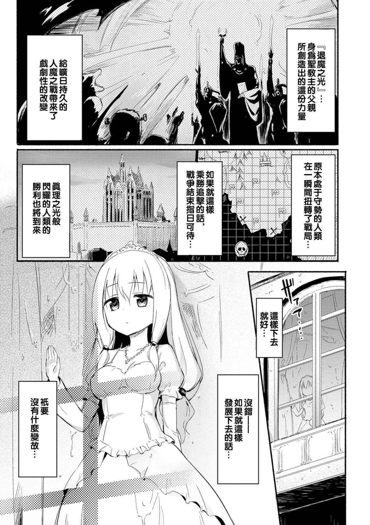 [Homura Subaru] Draculina Carmilla Ch. 1 [Chinese] [沒有漢化] [Digital]