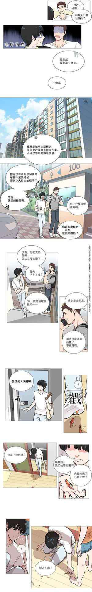 [The Jinshan] Sadistic Beauty Ch.1-15 [Chinese] [17汉化]