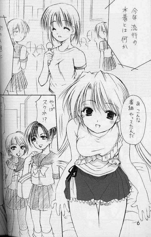 [Imomuya Honpo] Oniisama He ... 4 Sister Princess "Sakuya" Book No.7