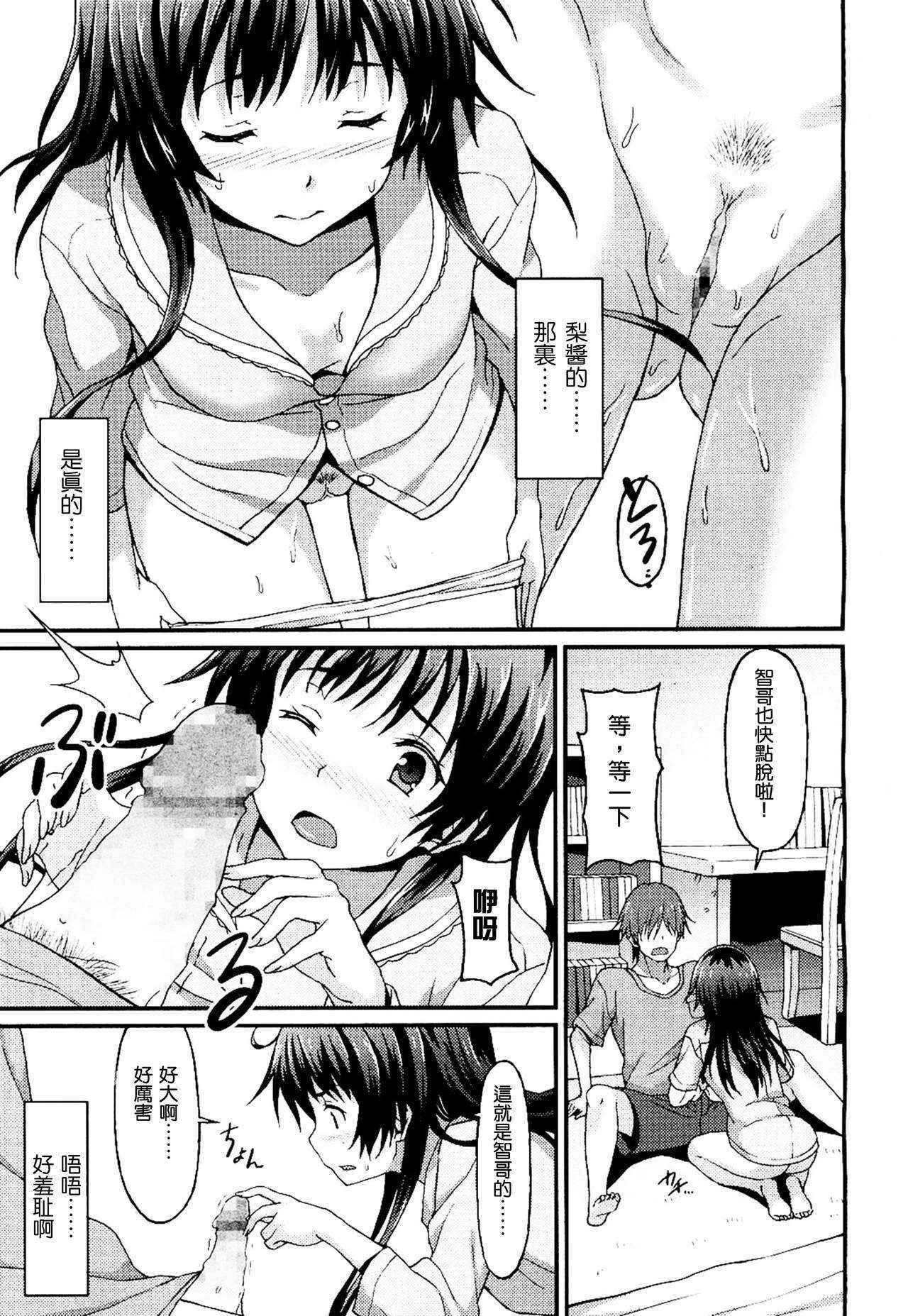 [Rasahan] Sister Friends Kouhen (Girls forM Vol. 13) [Chinese] [沒有漢化]