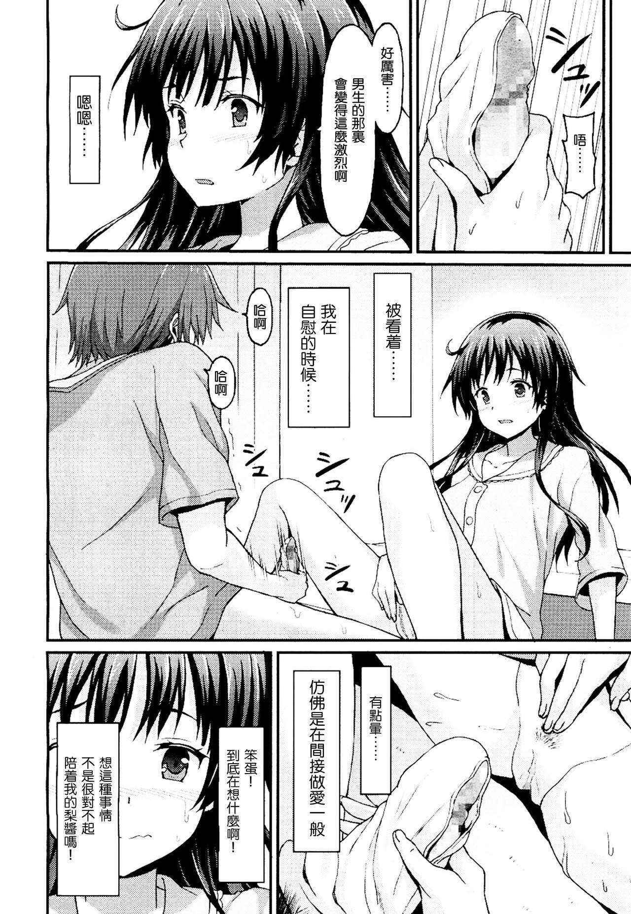 [Rasahan] Sister Friends Kouhen (Girls forM Vol. 13) [Chinese] [沒有漢化]