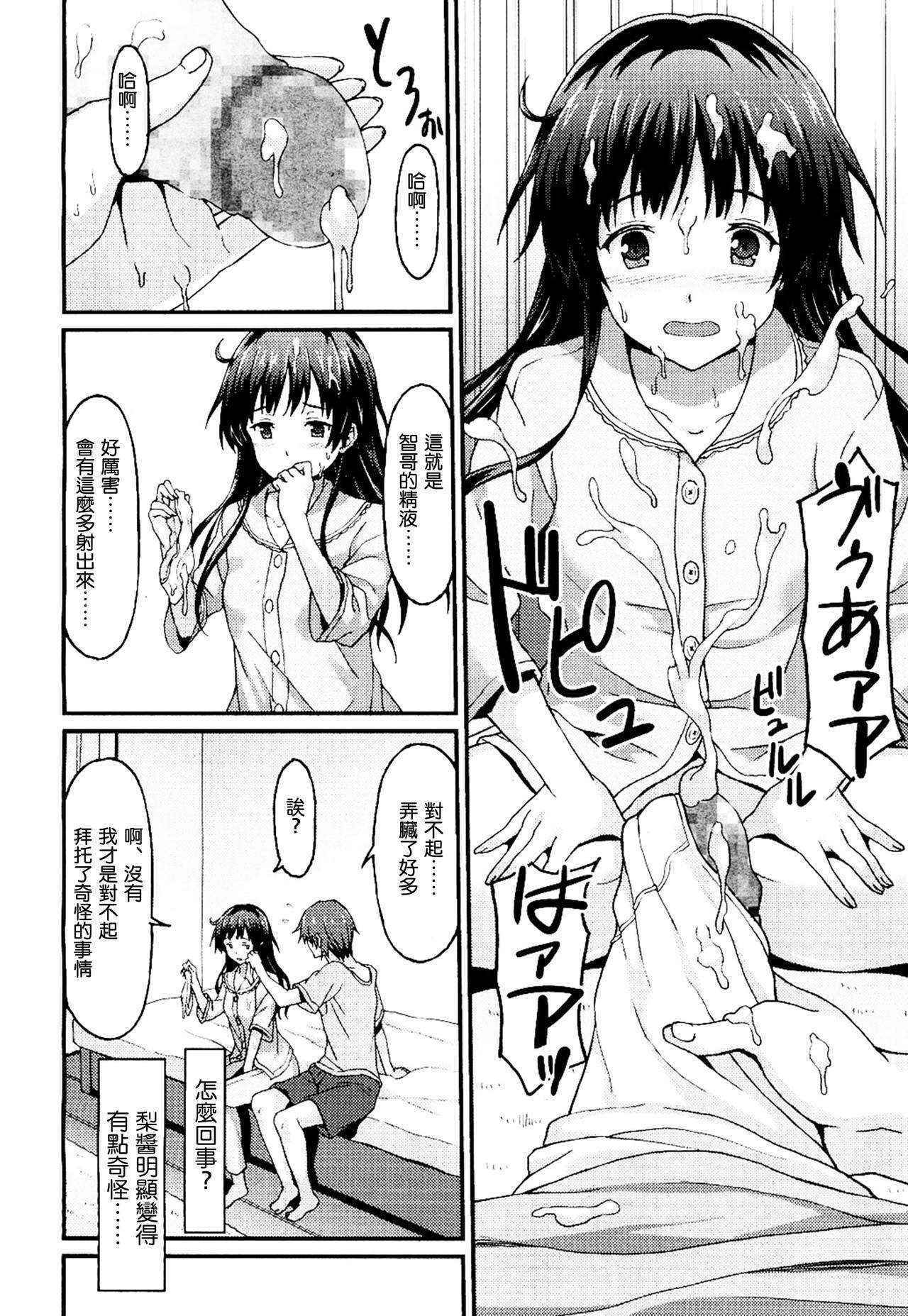 [Rasahan] Sister Friends Kouhen (Girls forM Vol. 13) [Chinese] [沒有漢化]