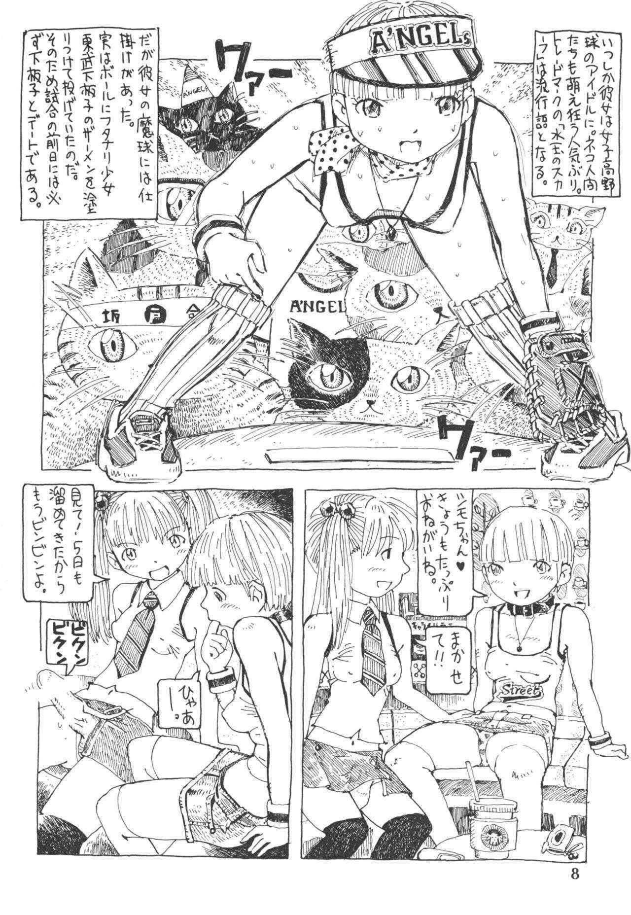 [Afuukidai] Futanari shimai to neko ningen Vol. 5