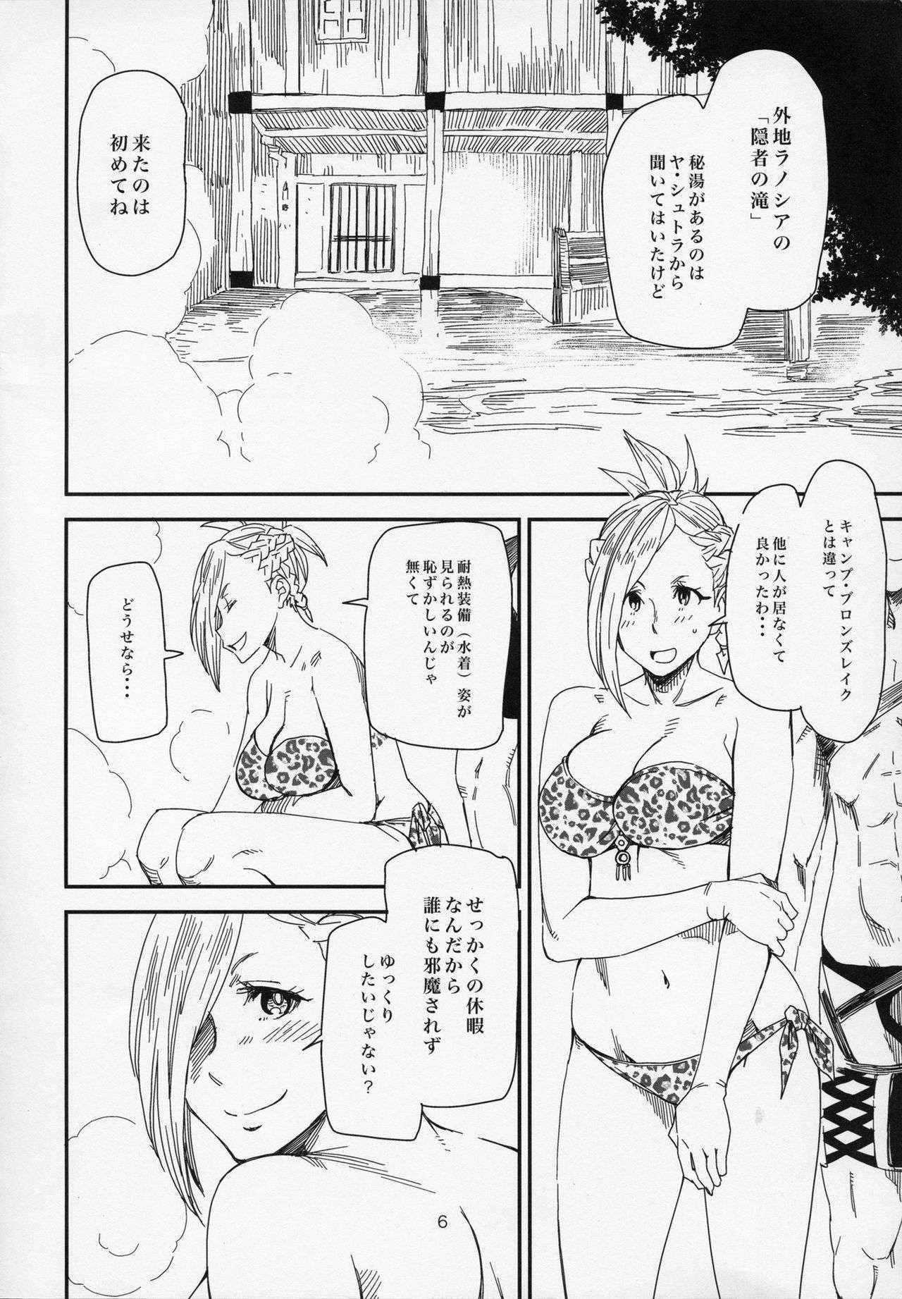 (C87) [digiX (Ooshima Ryou)] Hello Min -Gaichi La Noscea no Onsen de Minfilia-san to Acchicchi- (Final Fantasy XIV)