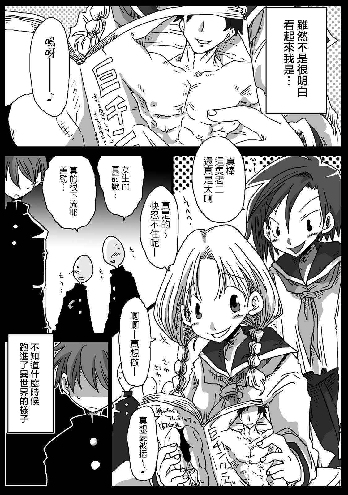 (COMIC1☆10) [Arsenothelus (Various)] Teisou Gyakuten Goudou (Teisou Gyakuten Sekai) [Chinese] [鬼畜王汉化组]