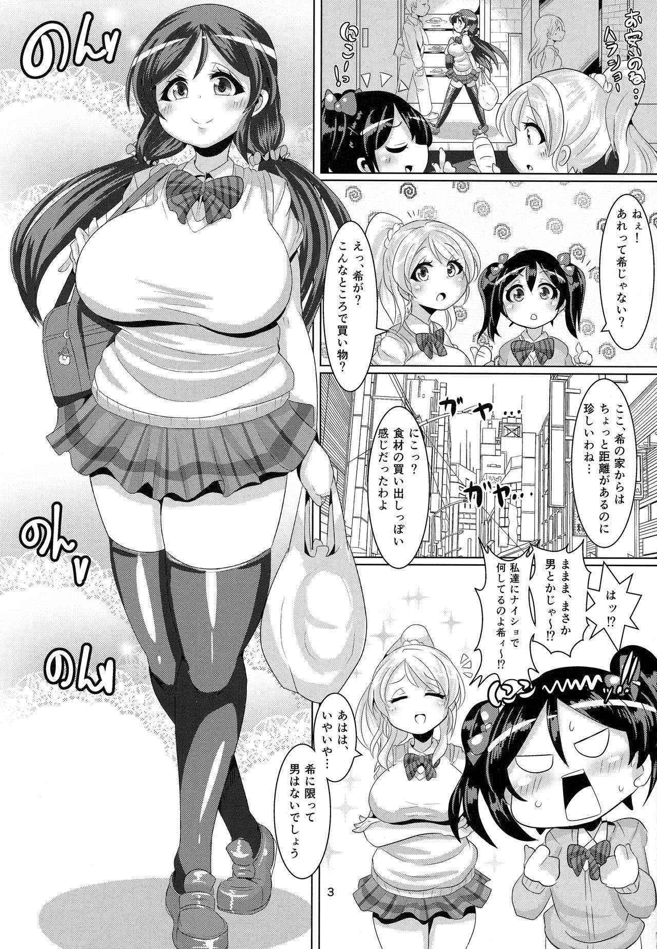 (C89) [Shinshunshantonshou (Bukatsu)] Nontan to Boku to Love to Life (Love Live!)