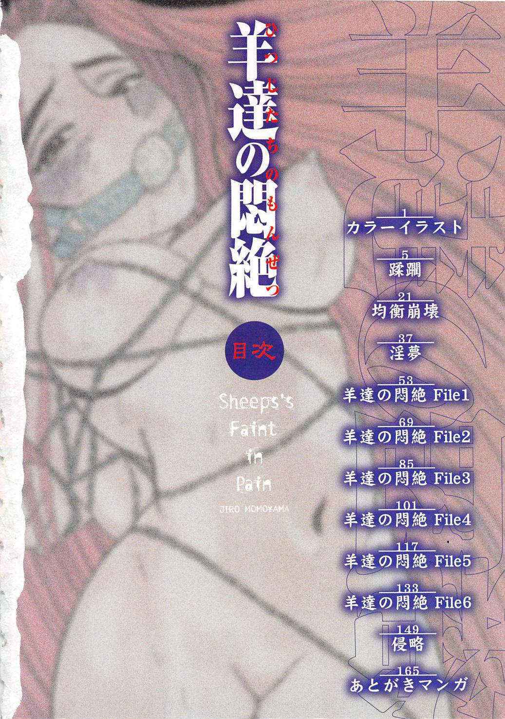 [Momoyama Jirou] Hitsuji-tachi no Monzetsu | Sheeps' Faint in Pain [English] [desudesu]