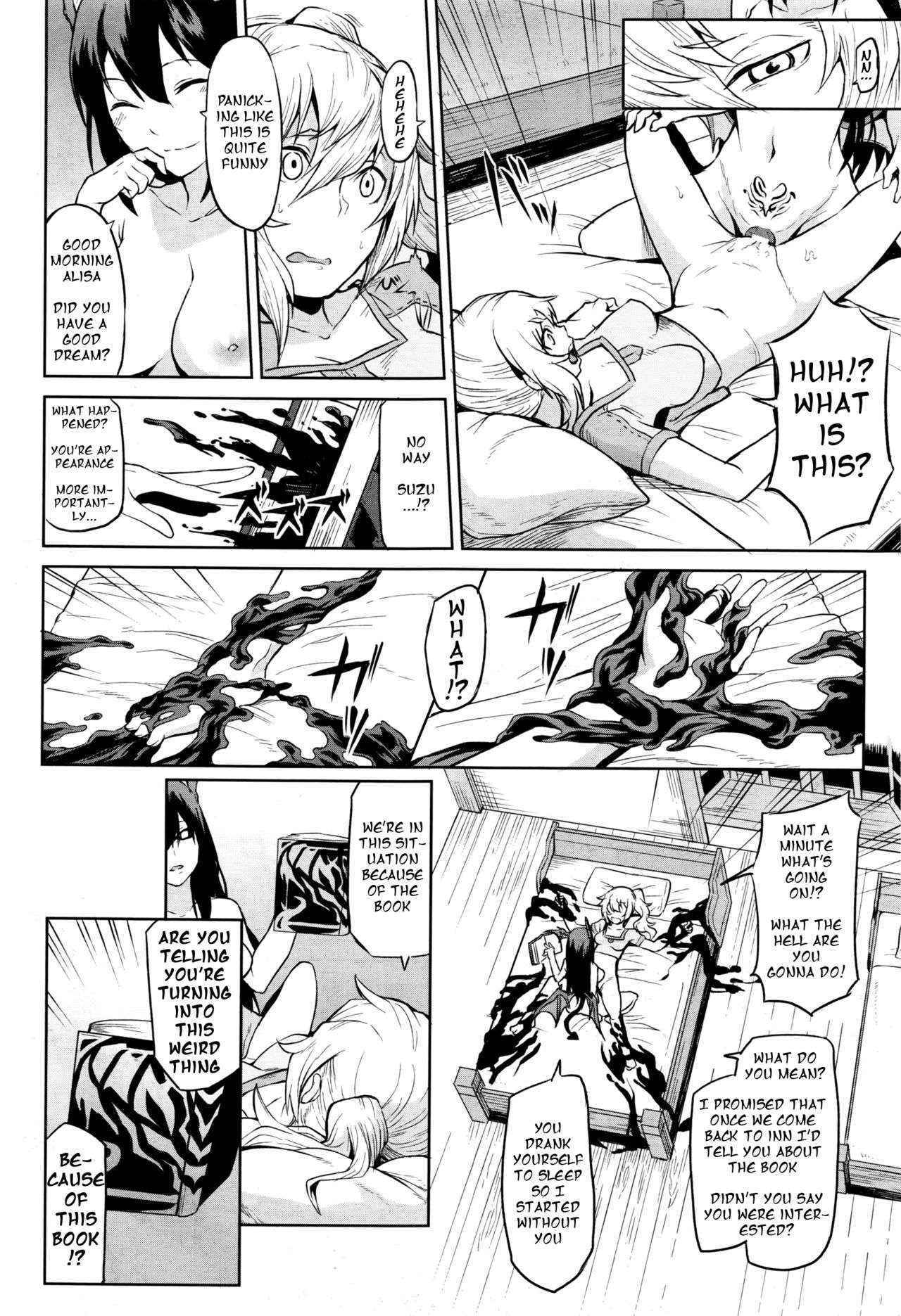 [Take] Indoro no Sho | The Book of the Licentious Thief (COMIC Unreal 2016-10 Vol. 63) [English] [feildpaint]