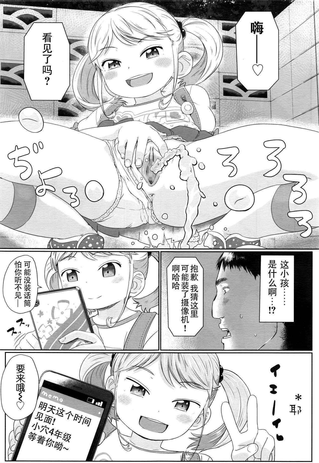 [Satuyo] Fukurokouji no Loli Bitch (COMIC LO 2016-10) [Chinese] [zln个人汉化]