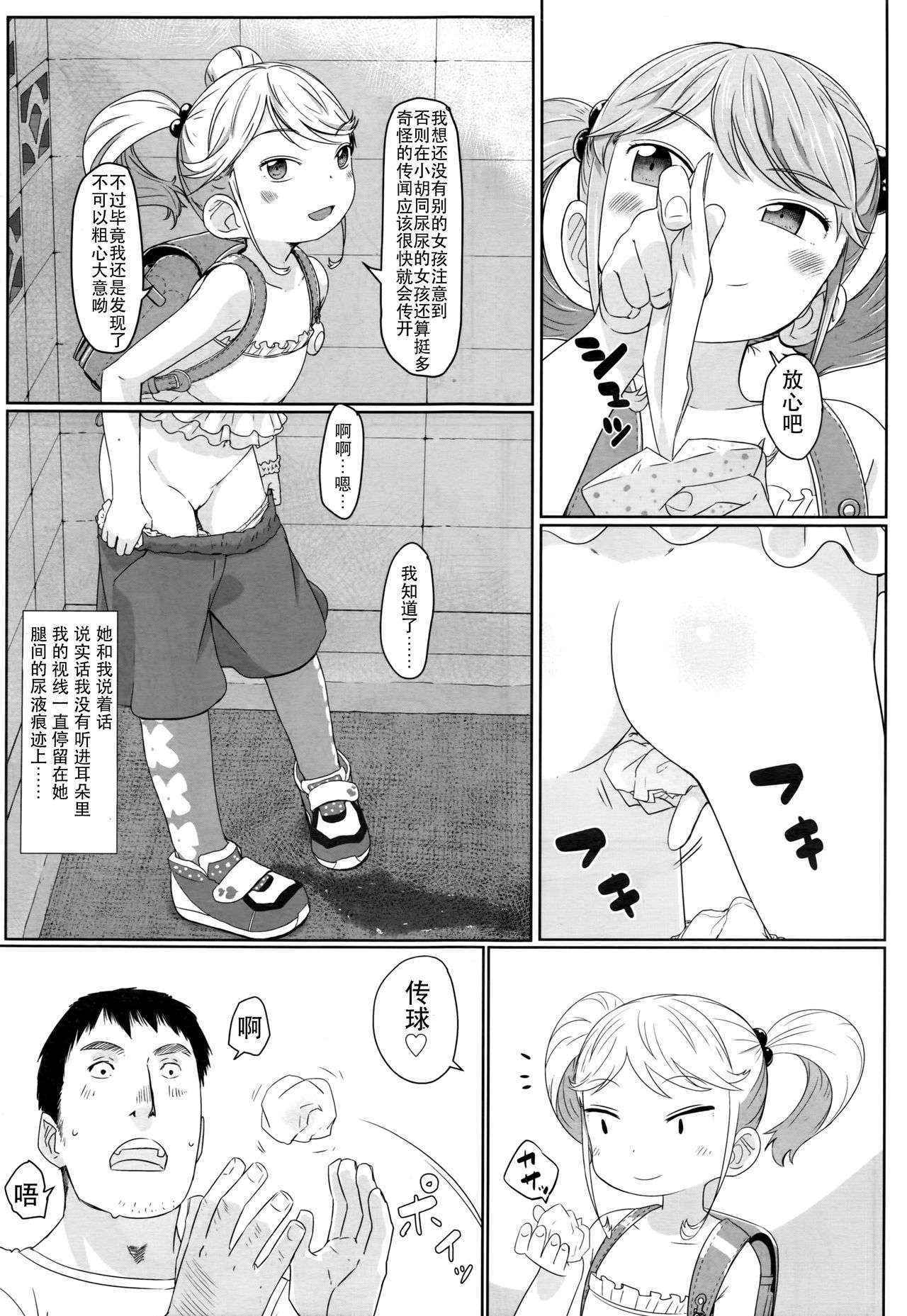 [Satuyo] Fukurokouji no Loli Bitch (COMIC LO 2016-10) [Chinese] [zln个人汉化]