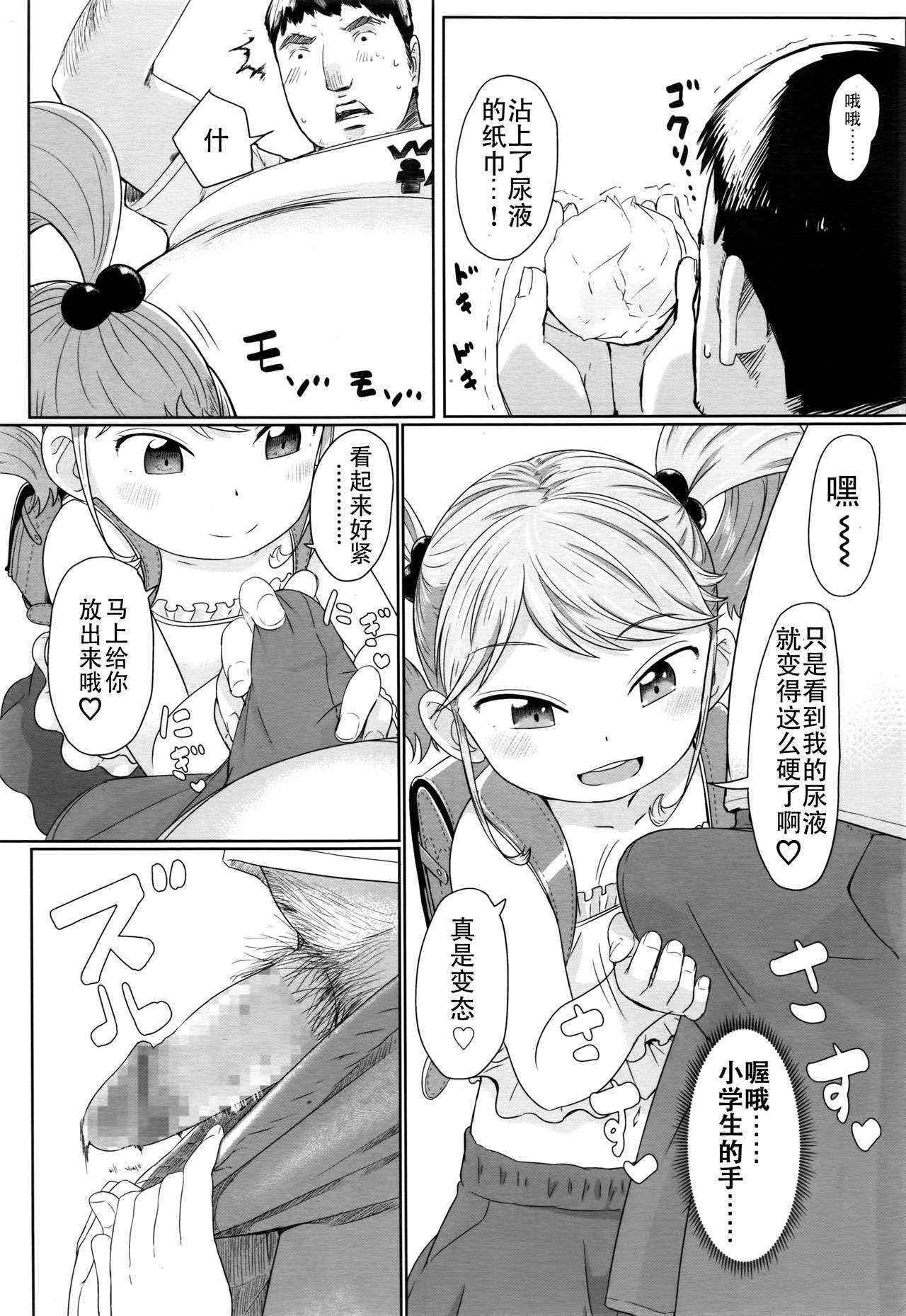 [Satuyo] Fukurokouji no Loli Bitch (COMIC LO 2016-10) [Chinese] [zln个人汉化]