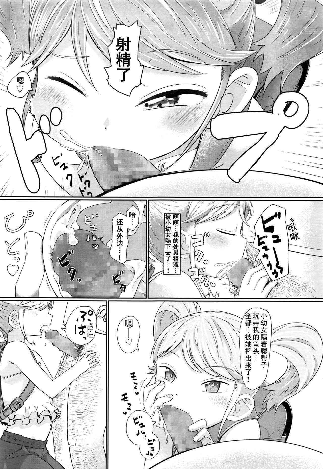 [Satuyo] Fukurokouji no Loli Bitch (COMIC LO 2016-10) [Chinese] [zln个人汉化]