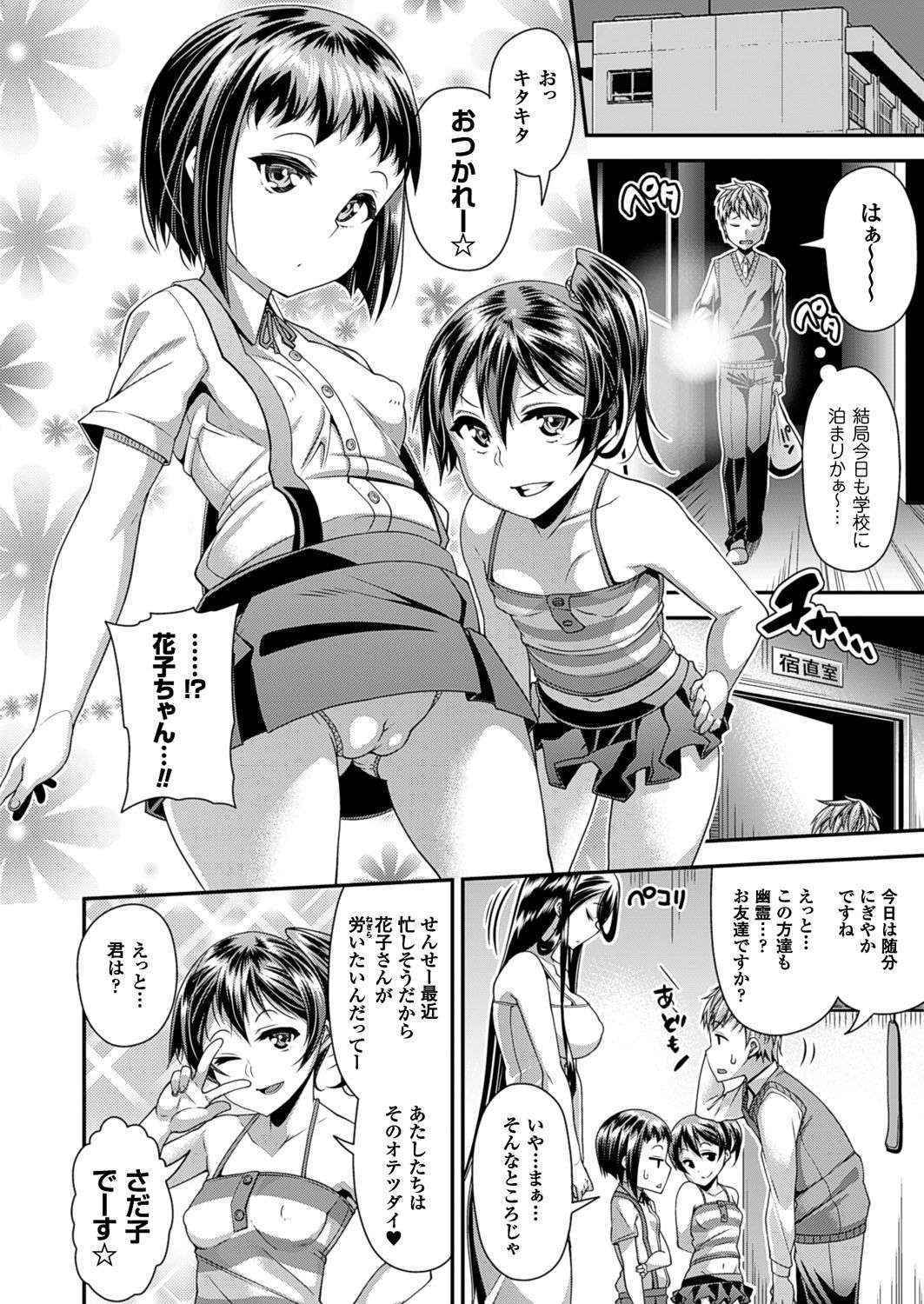 [Satsuki Imonet] Toshi Densetsu Series Ch. 03 (Comic Unreal 2016-10 Vol. 63)